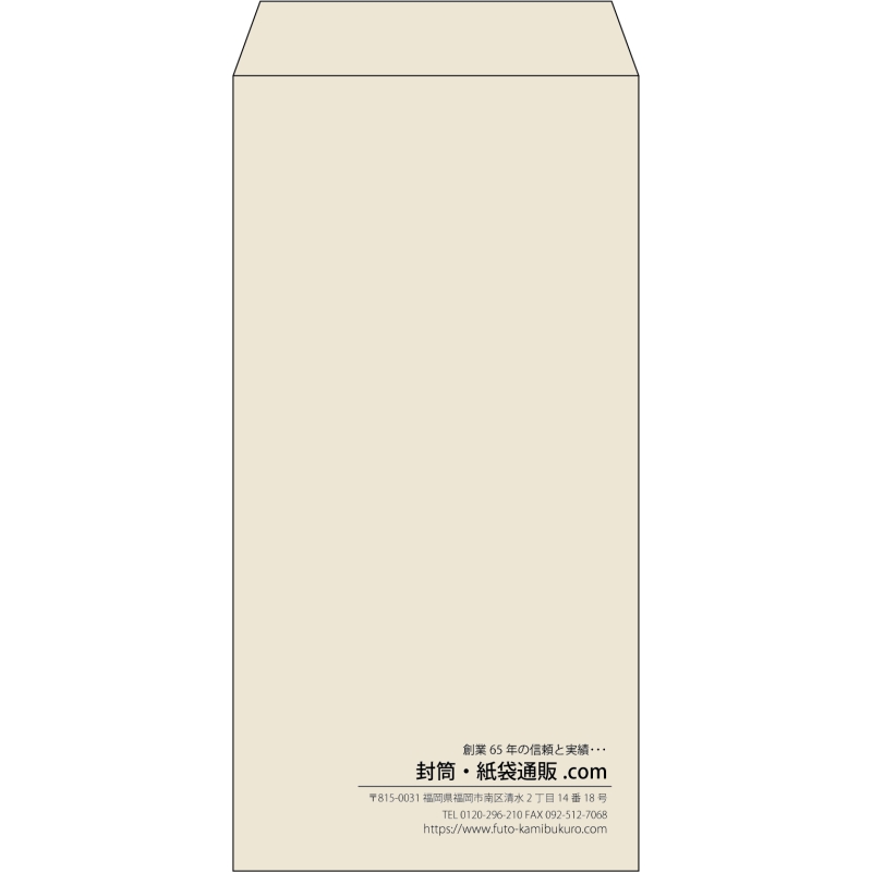 【既製品】長3(120x235mm)（〒枠なし）