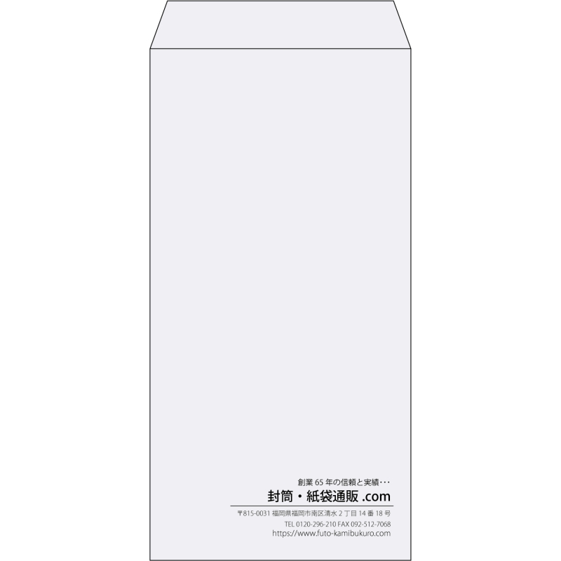 【既製品】長3(120x235mm)（〒枠なし）