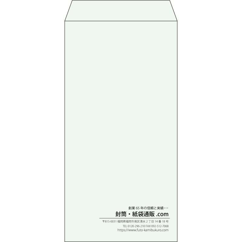 【既製品】長3(120x235mm)（〒枠なし）
