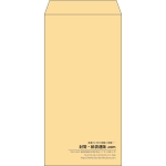 【既製品】長3(120x235mm)（〒枠なし）