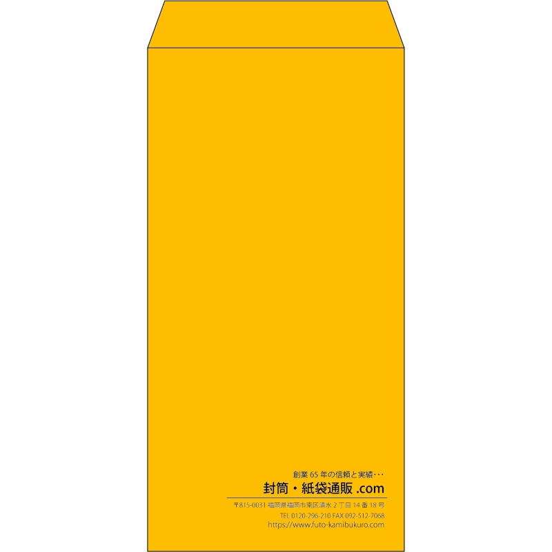 【既製品】長3(120x235mm)（〒枠なし）