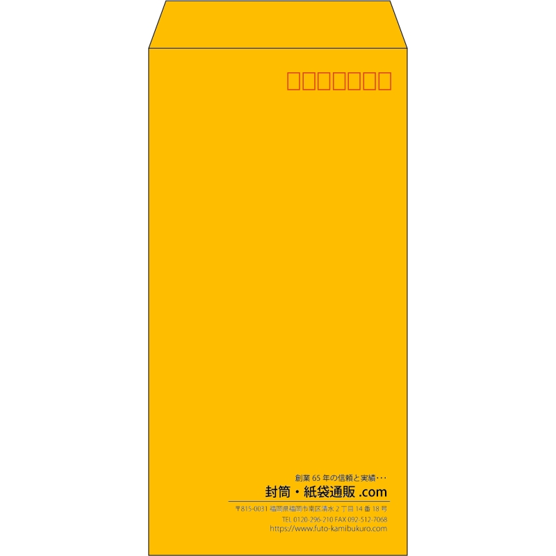 【既製品】長3(120x235mm)（〒枠あり）