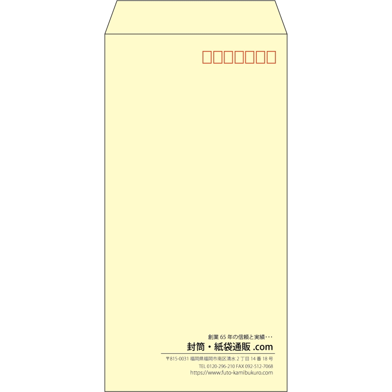 【既製品】長3(120x235mm)（〒枠あり）