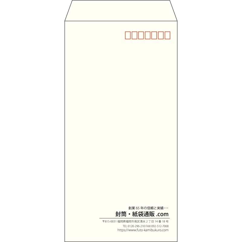 【既製品】長3(120x235mm)（〒枠あり）