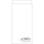 【既製品】長3(120x235mm)（〒枠なし）
