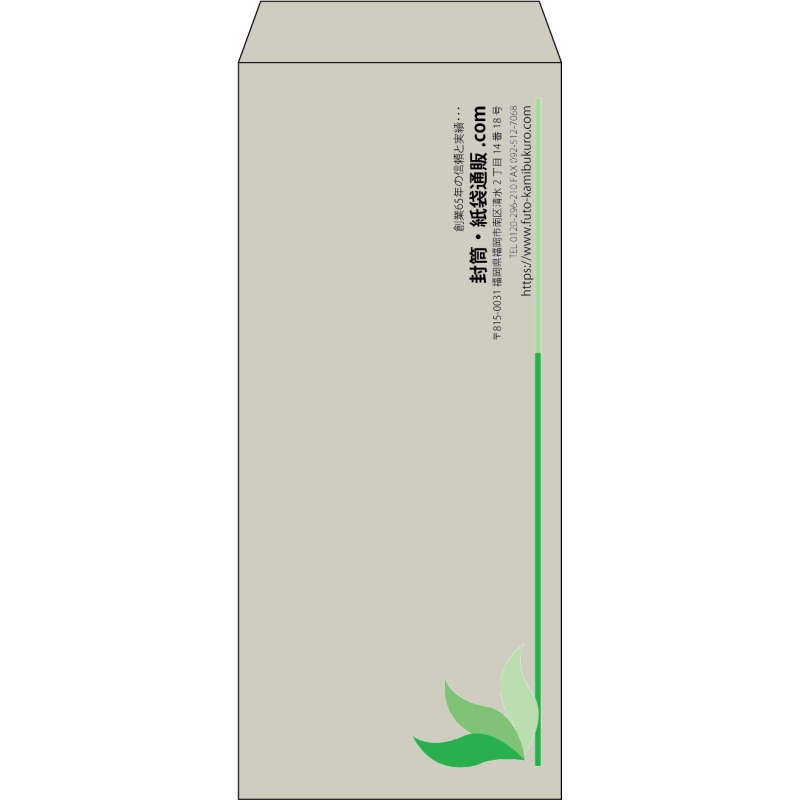 【既製品】長4(90x205mm)（〒枠なし）