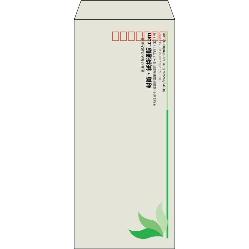 【既製品】長4(90x205mm)（〒枠あり）