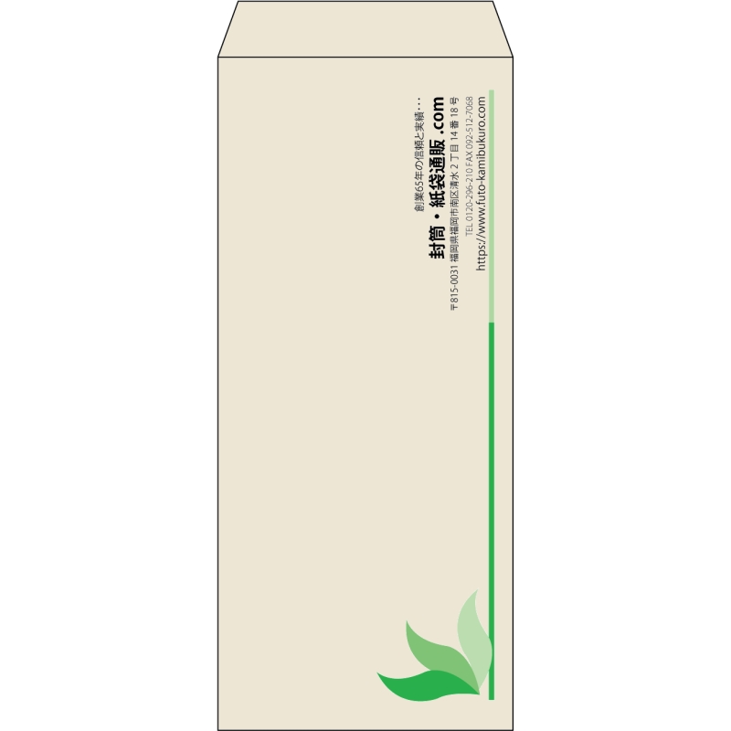 【既製品】長4(90x205mm)（〒枠なし）