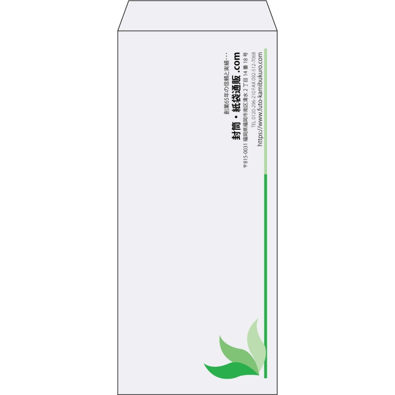 【既製品】長4(90x205mm)（〒枠なし）