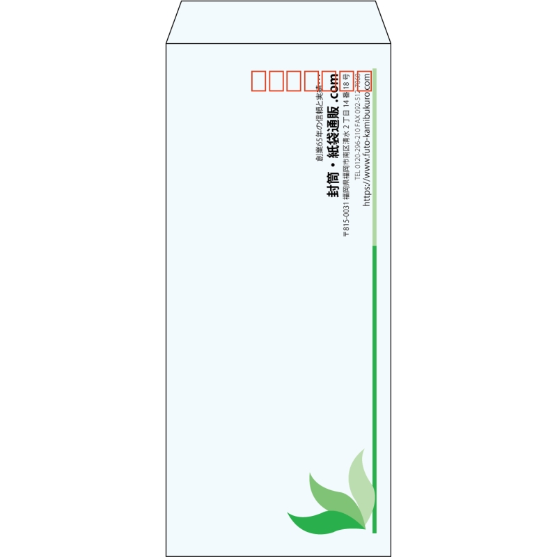 【既製品】長4(90x205mm)（〒枠あり）