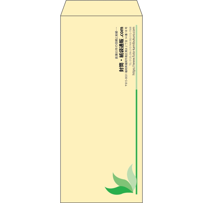 【既製品】長4(90x205mm)（〒枠なし）