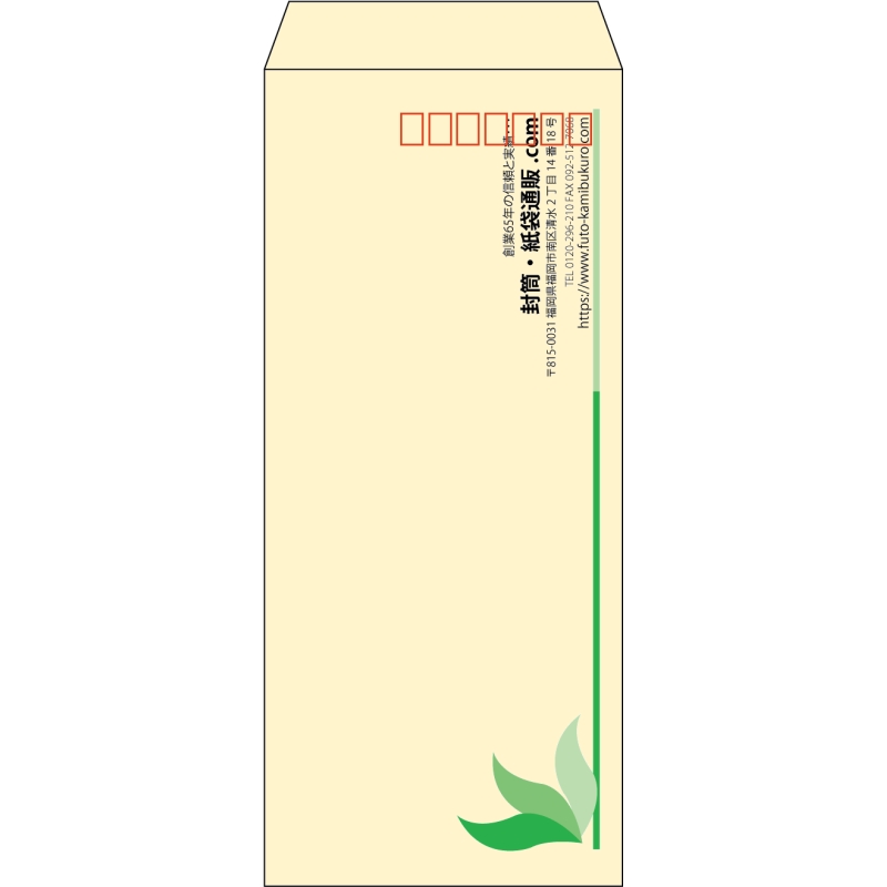 【既製品】長4(90x205mm)（〒枠あり）