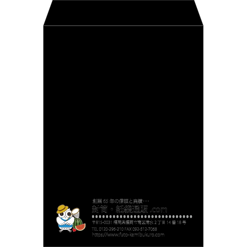 【既製品】角2(240x332mm)（〒枠なし）