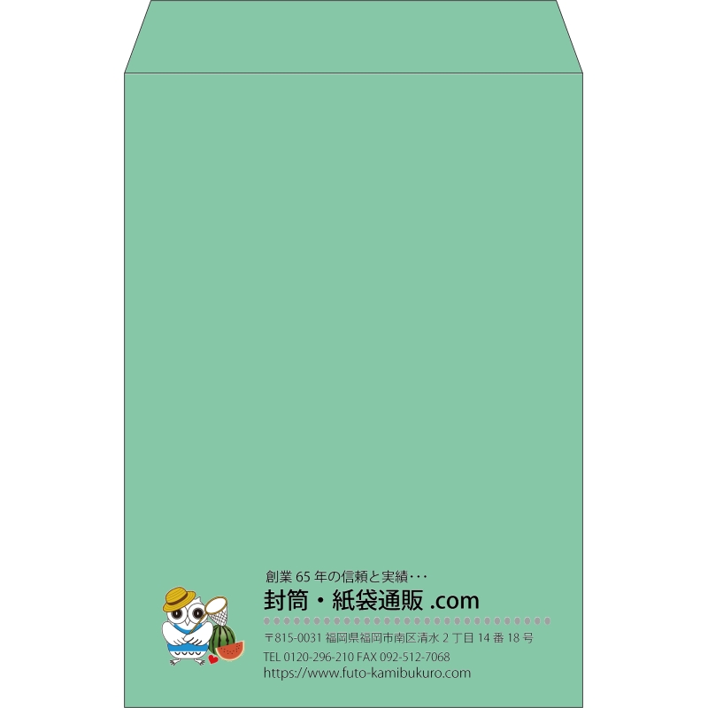 【既製品】角2(240x332mm)（〒枠なし）