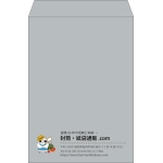 【既製品】角2(240x332mm)（〒枠なし）