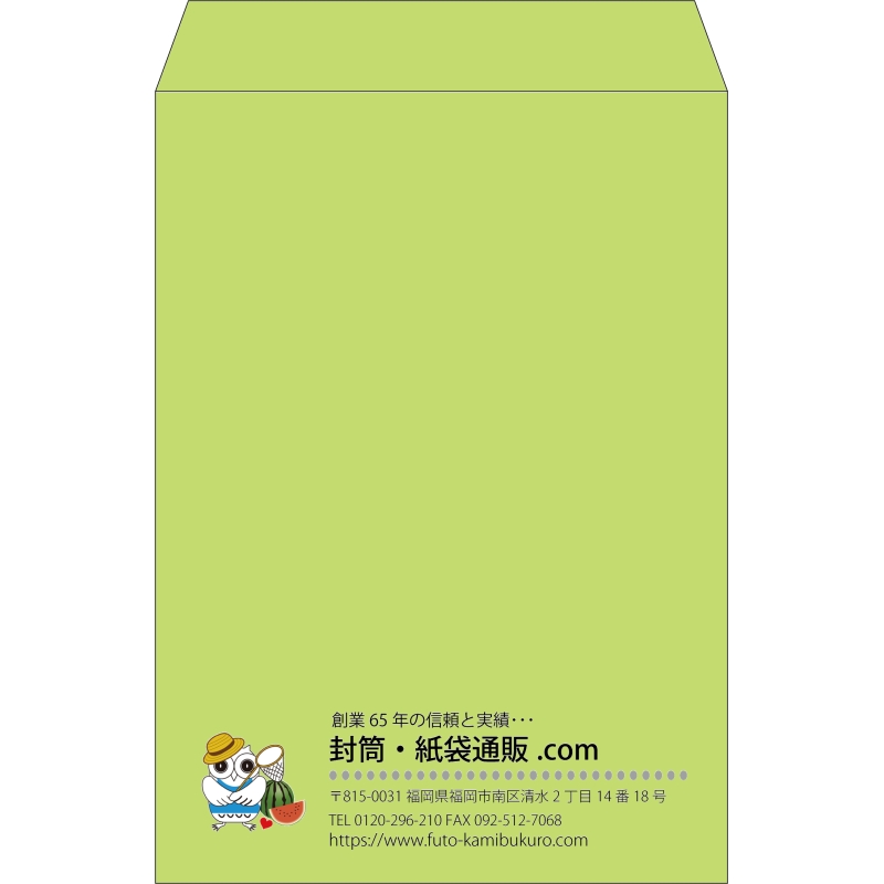 【既製品】角2(240x332mm)（〒枠なし）