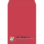 【既製品】角2(240x332mm)（〒枠なし）
