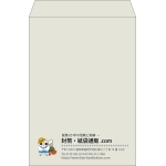 【既製品】角2(240x332mm)（〒枠なし）