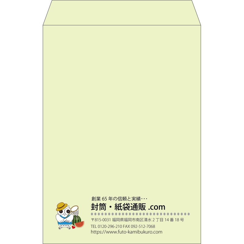 【既製品】角2(240x332mm)（〒枠なし）