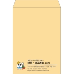 【既製品】角2(240x332mm)（〒枠なし）