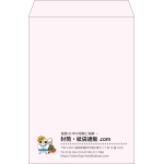 【既製品】角2(240x332mm)（〒枠なし）