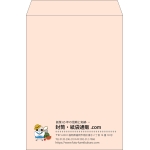 【既製品】角2(240x332mm)（〒枠なし）