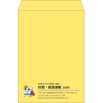 【既製品】角2(240x332mm)（〒枠なし）