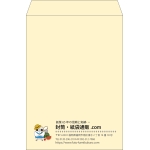 【既製品】角2(240x332mm)（〒枠なし）