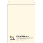 【既製品】角2(240x332mm)（〒枠なし）