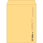 【既製品】角3(216x277mm)（〒枠なし）