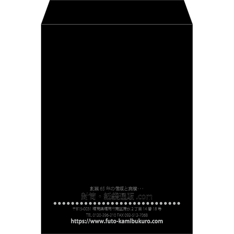 【既製品】角2(240x332mm)（〒枠なし）