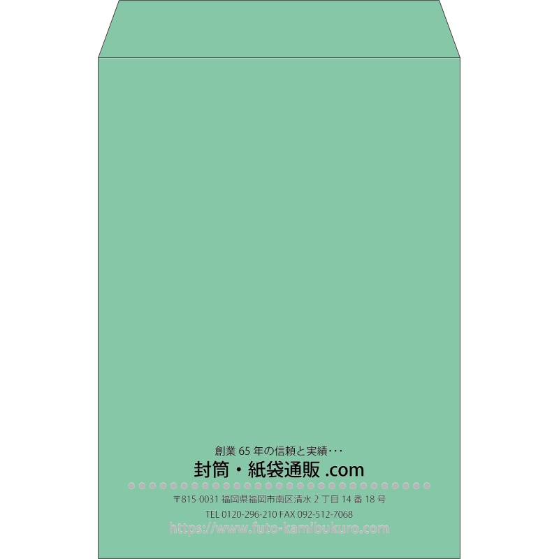 【既製品】角2(240x332mm)（〒枠なし）