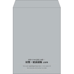 【既製品】角2(240x332mm)（〒枠なし）