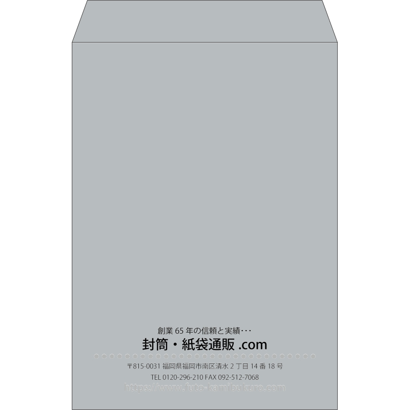 【既製品】角2(240x332mm)（〒枠なし）