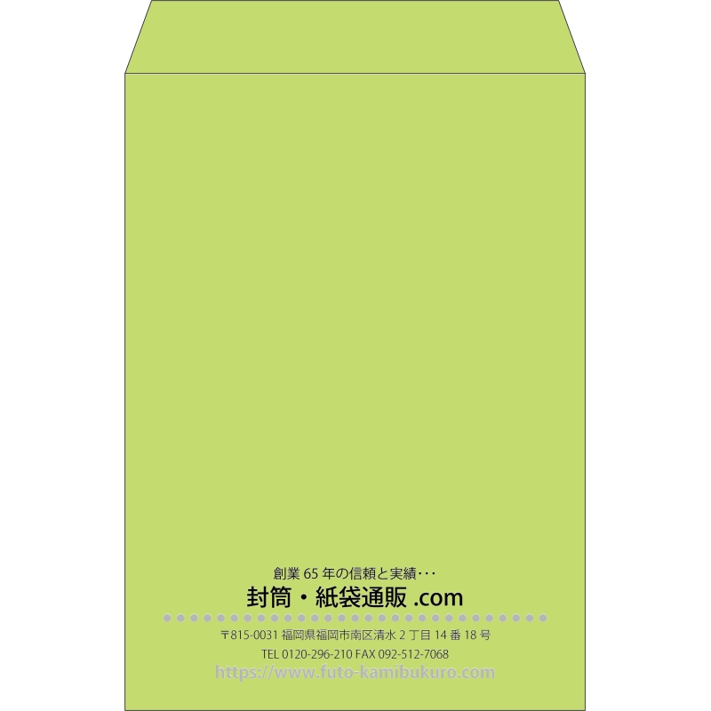 【既製品】角2(240x332mm)（〒枠なし）