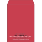 【既製品】角2(240x332mm)（〒枠なし）