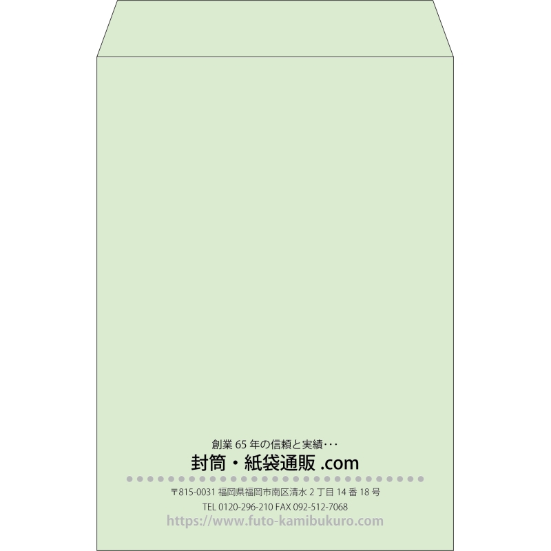 【既製品】角2(240x332mm)（〒枠なし）