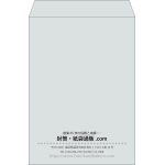 【既製品】角2(240x332mm)（〒枠なし）