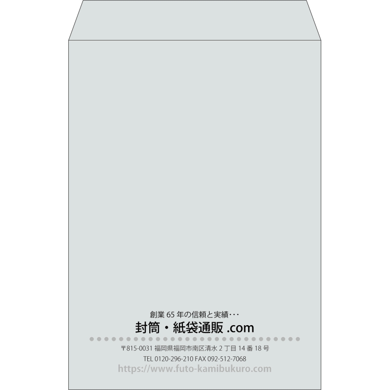 【既製品】角2(240x332mm)（〒枠なし）