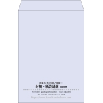 【既製品】角2(240x332mm)（〒枠なし）