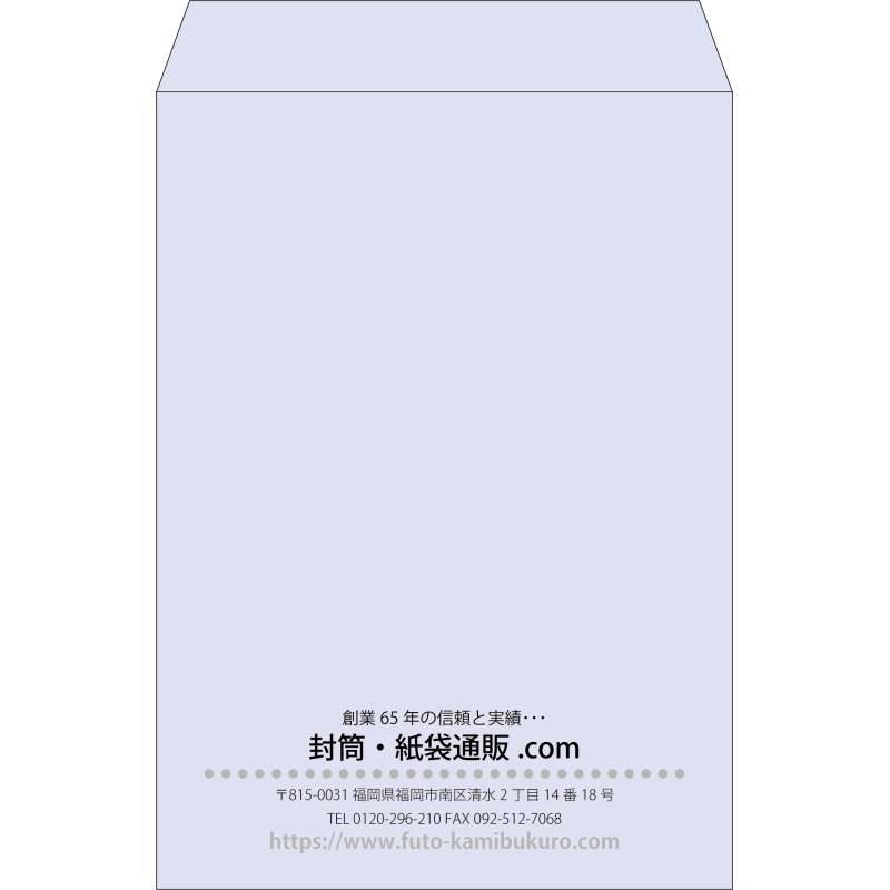 【既製品】角2(240x332mm)（〒枠なし）