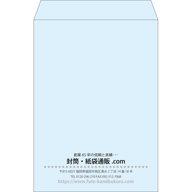 【既製品】角2(240x332mm)（〒枠なし）