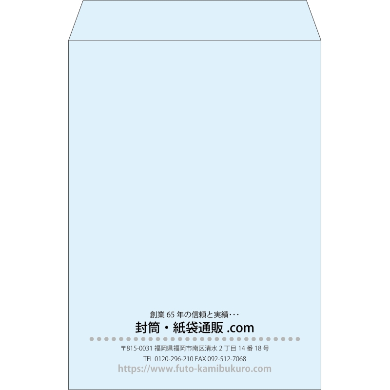 【既製品】角2(240x332mm)（〒枠なし）