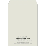 【既製品】角2(240x332mm)（〒枠なし）