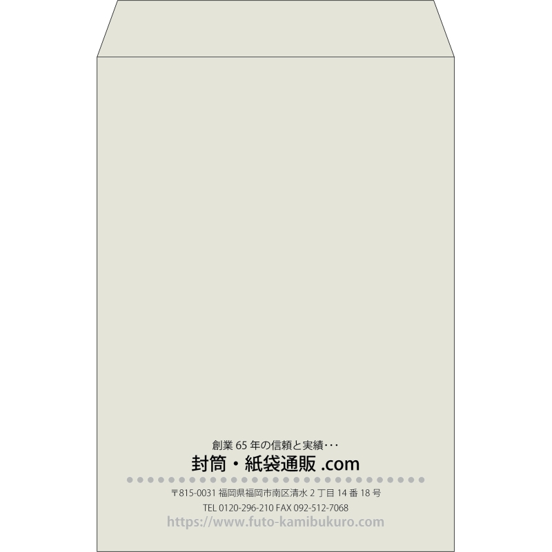 【既製品】角2(240x332mm)（〒枠なし）