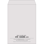 【既製品】角2(240x332mm)（〒枠なし）