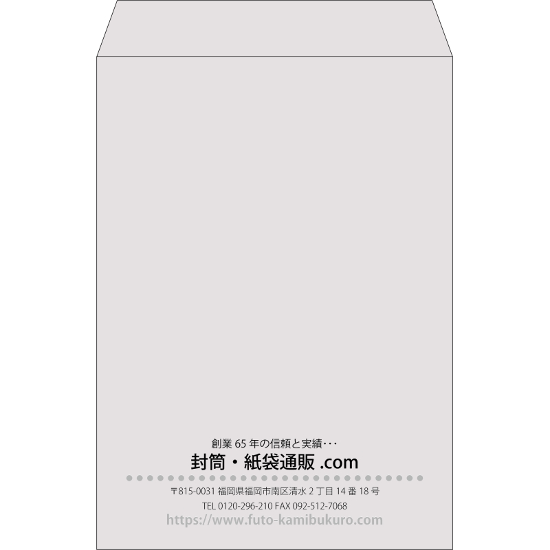 【既製品】角2(240x332mm)（〒枠なし）