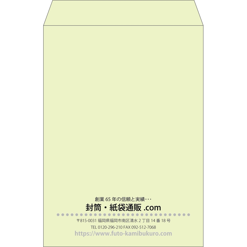 【既製品】角2(240x332mm)（〒枠なし）
