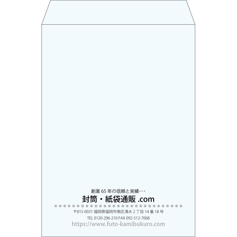【既製品】角2(240x332mm)（〒枠なし）