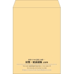 【既製品】角2(240x332mm)（〒枠なし）